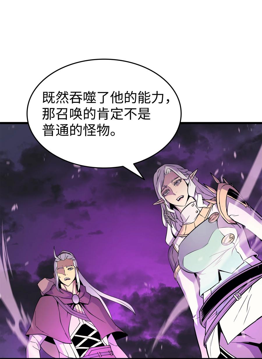 4000年后重生异世界的大魔导师漫画,85 骨龙2图