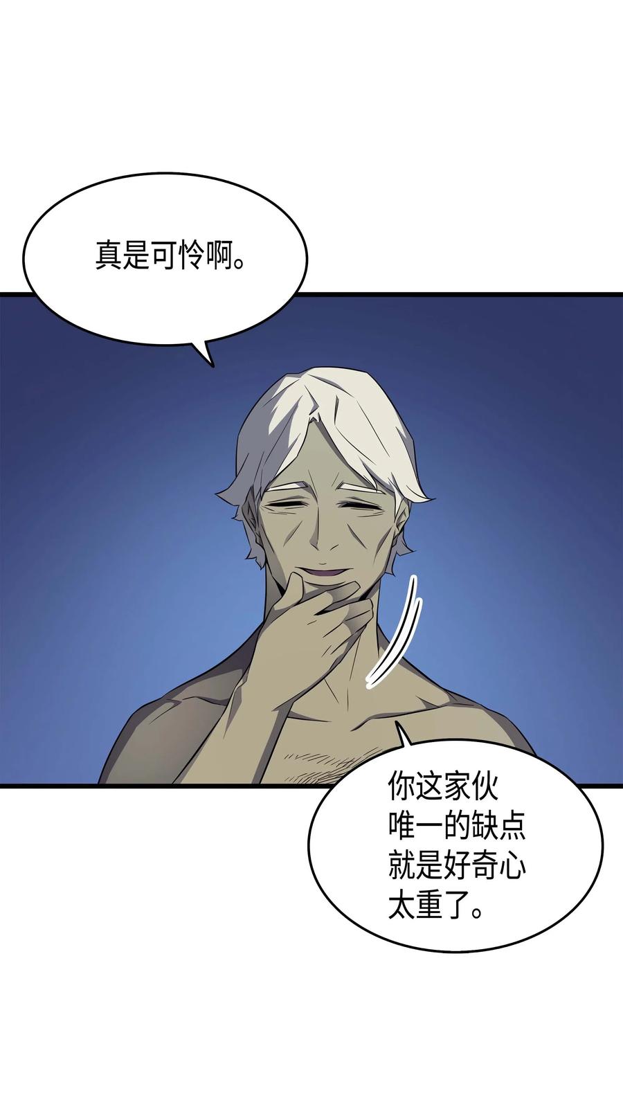 重生异世界大魔导师漫画漫画,56 屈服1图