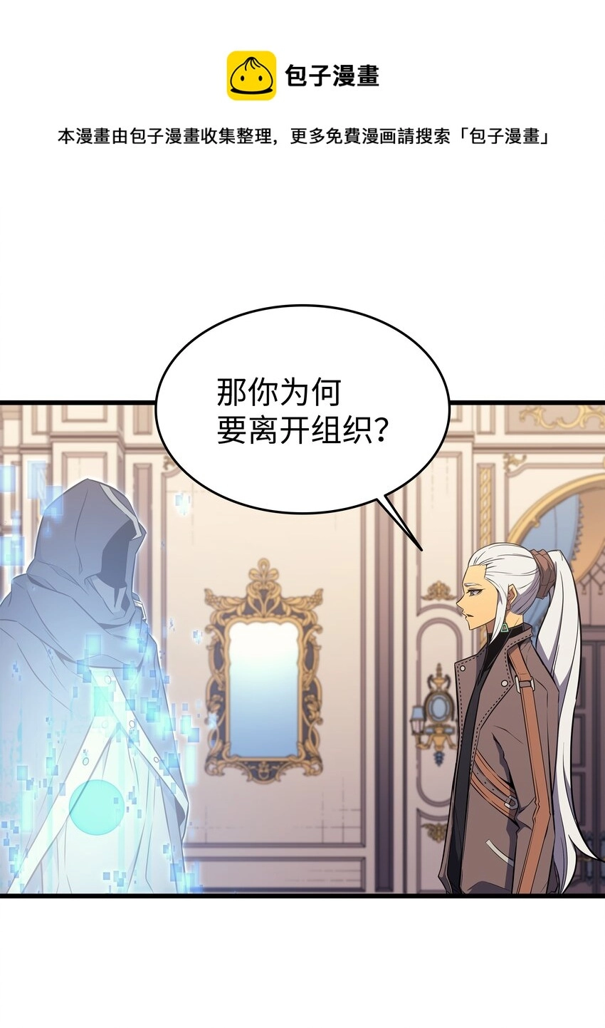 重生异世界的大魔导师大结局漫画,114 卡伊洛·维尔斯曼1图