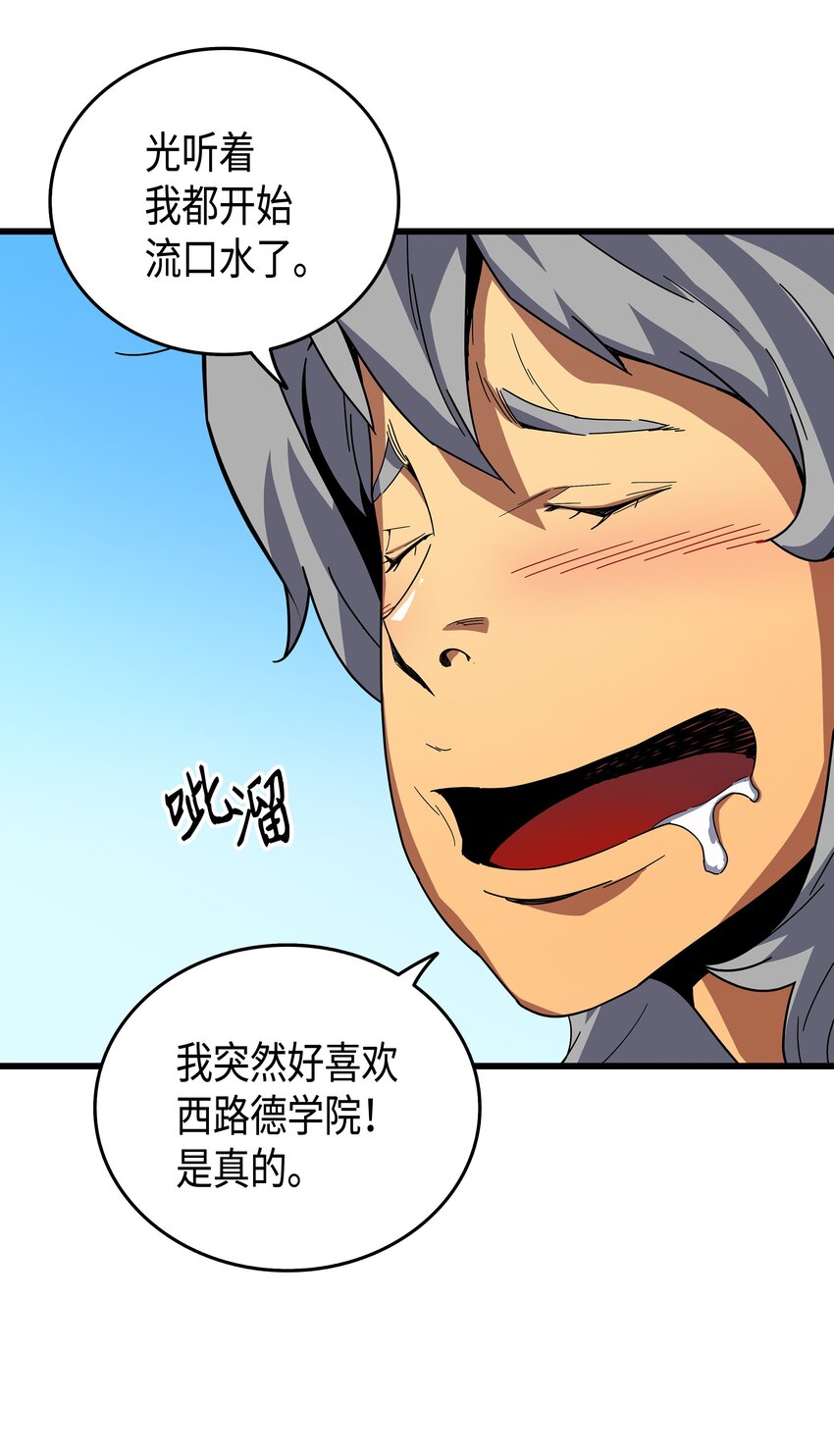异世界的大魔导师漫画,011 去修行1图
