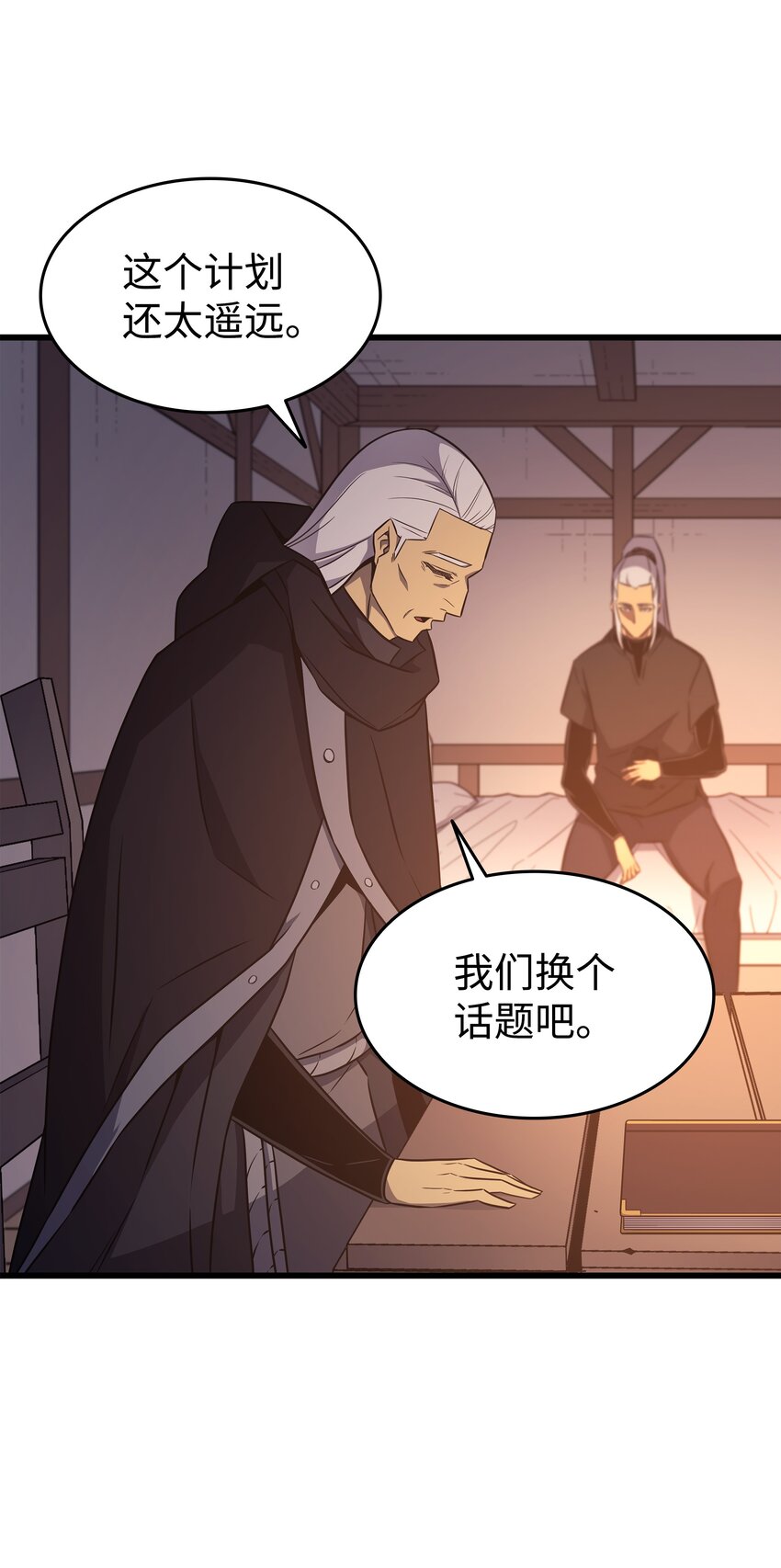 异世界的大魔导师漫画,125 拯救哈尔特2图