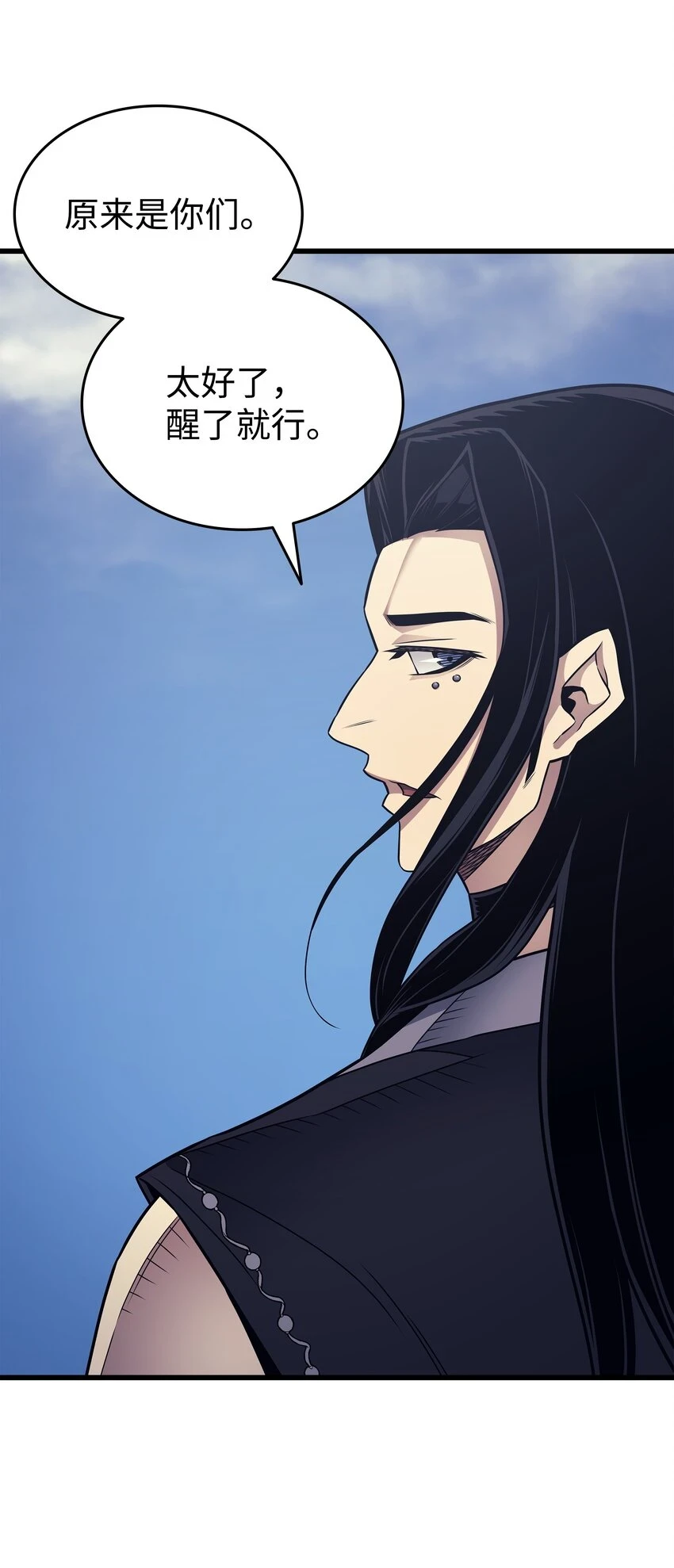 重生异世界的大魔导师免费漫画,150 巨龙尊者2图