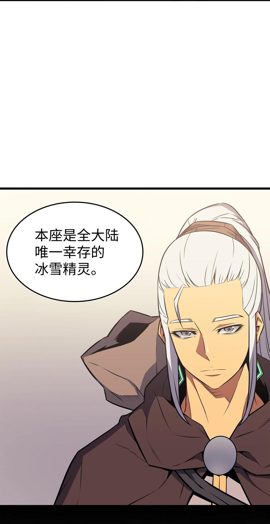 4000年后重生异世界的大魔导师漫画,86 重建2图