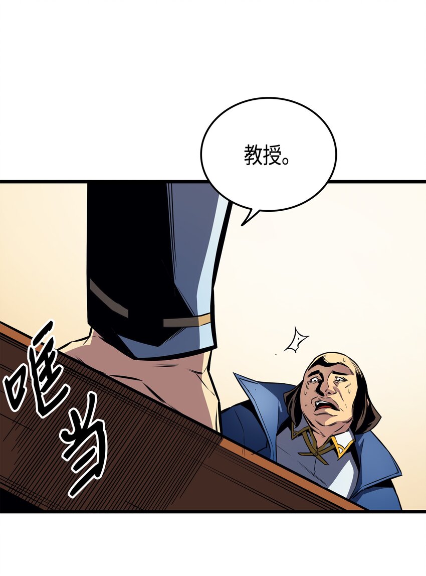 4000年后重生异世界的大魔导师漫画,006 光之时代1图