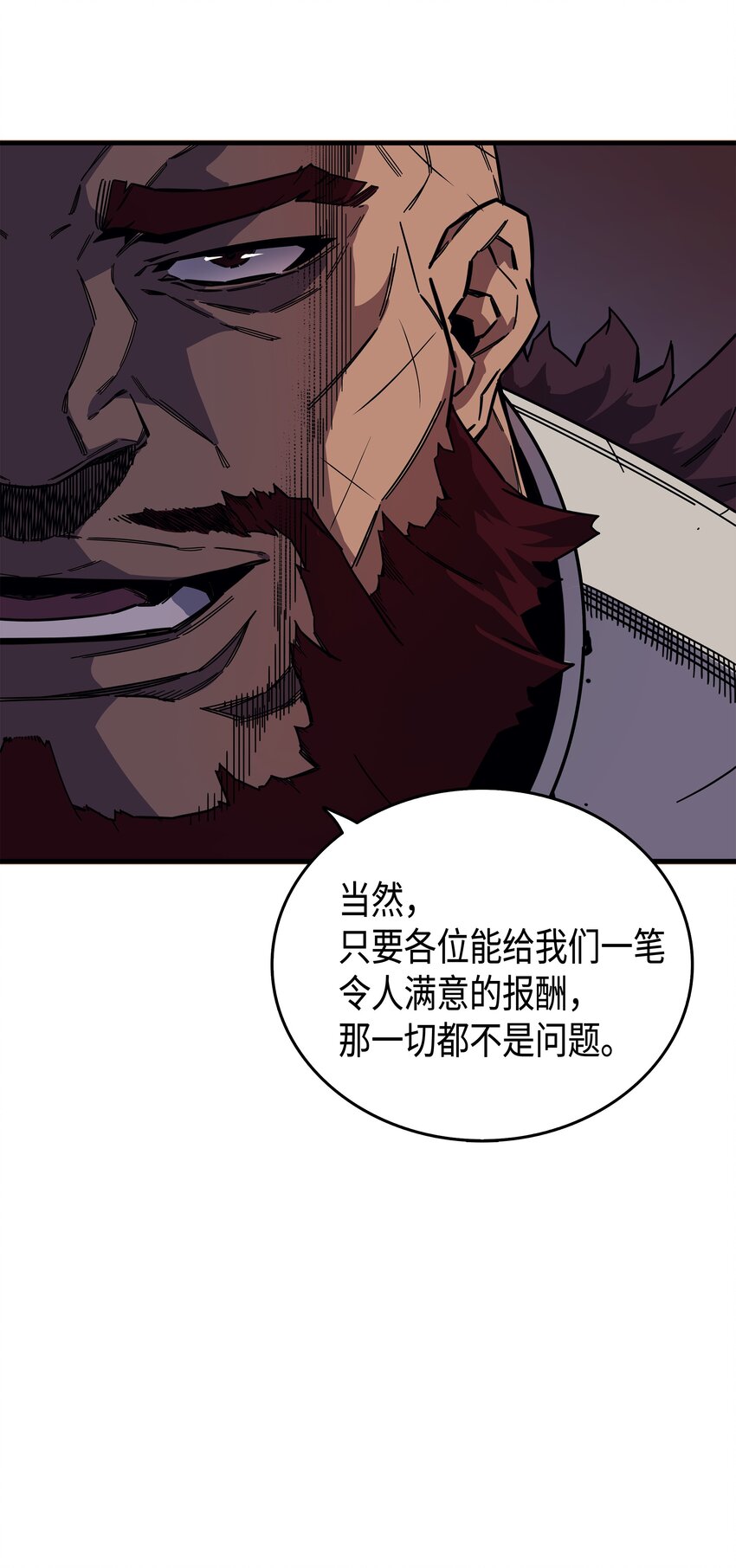 4000年后重生异世界的大魔导师漫画,014 你说的没错1图