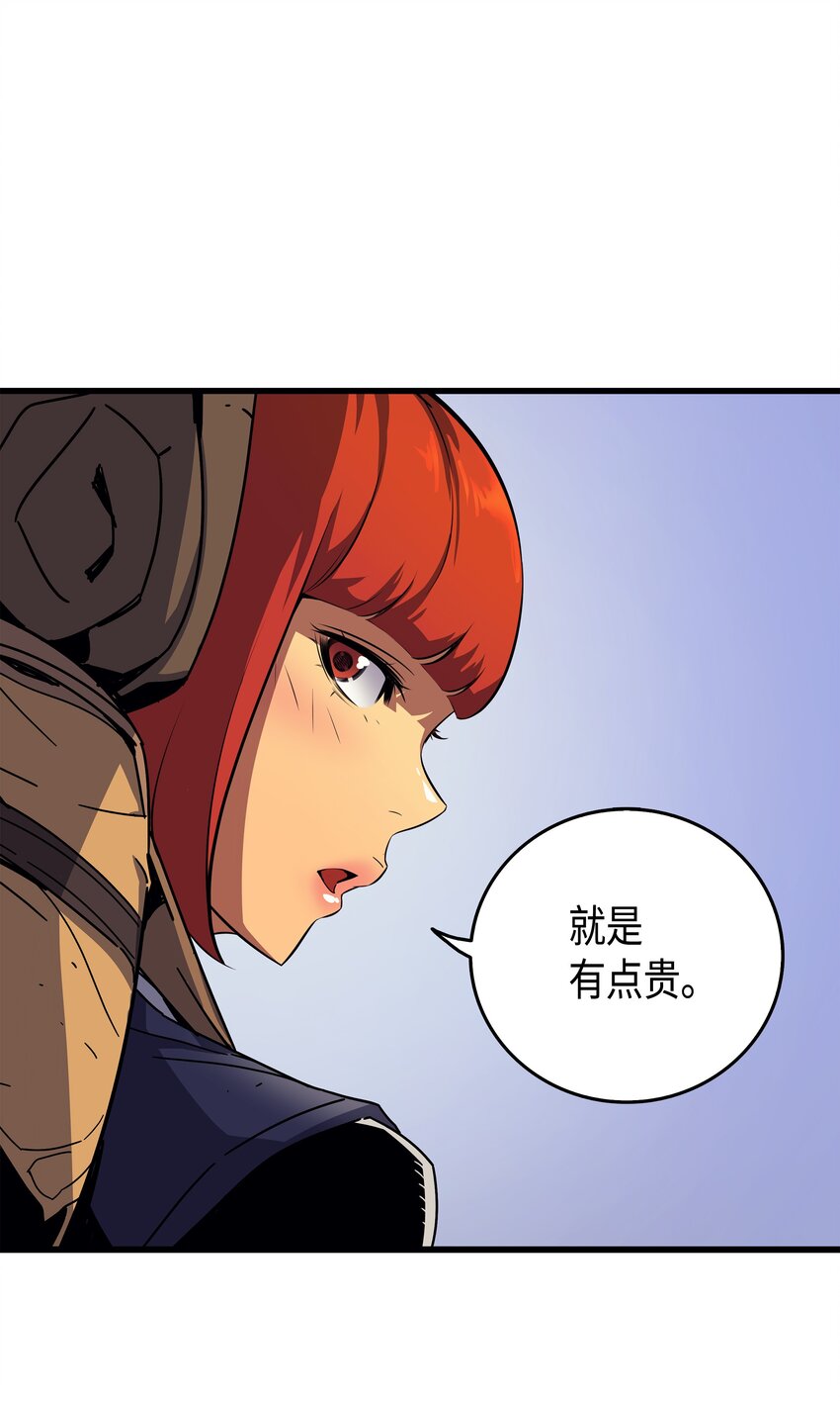 异世界的大魔导师漫画,011 去修行2图
