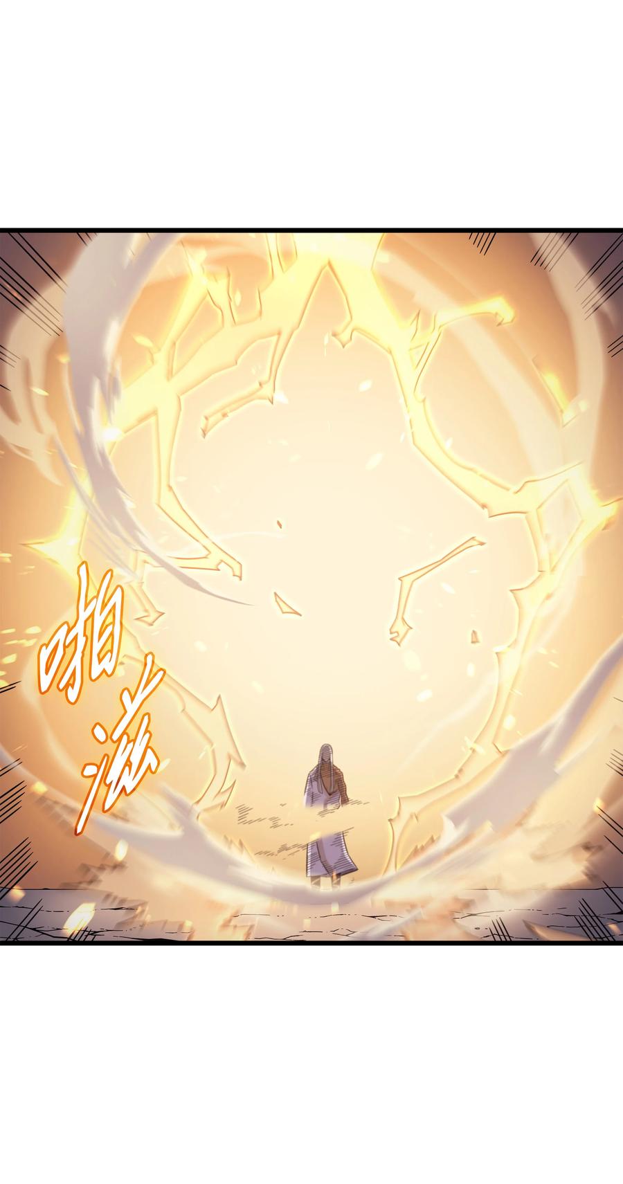4000年后重生异世界的大魔导师漫画,91 启程2图