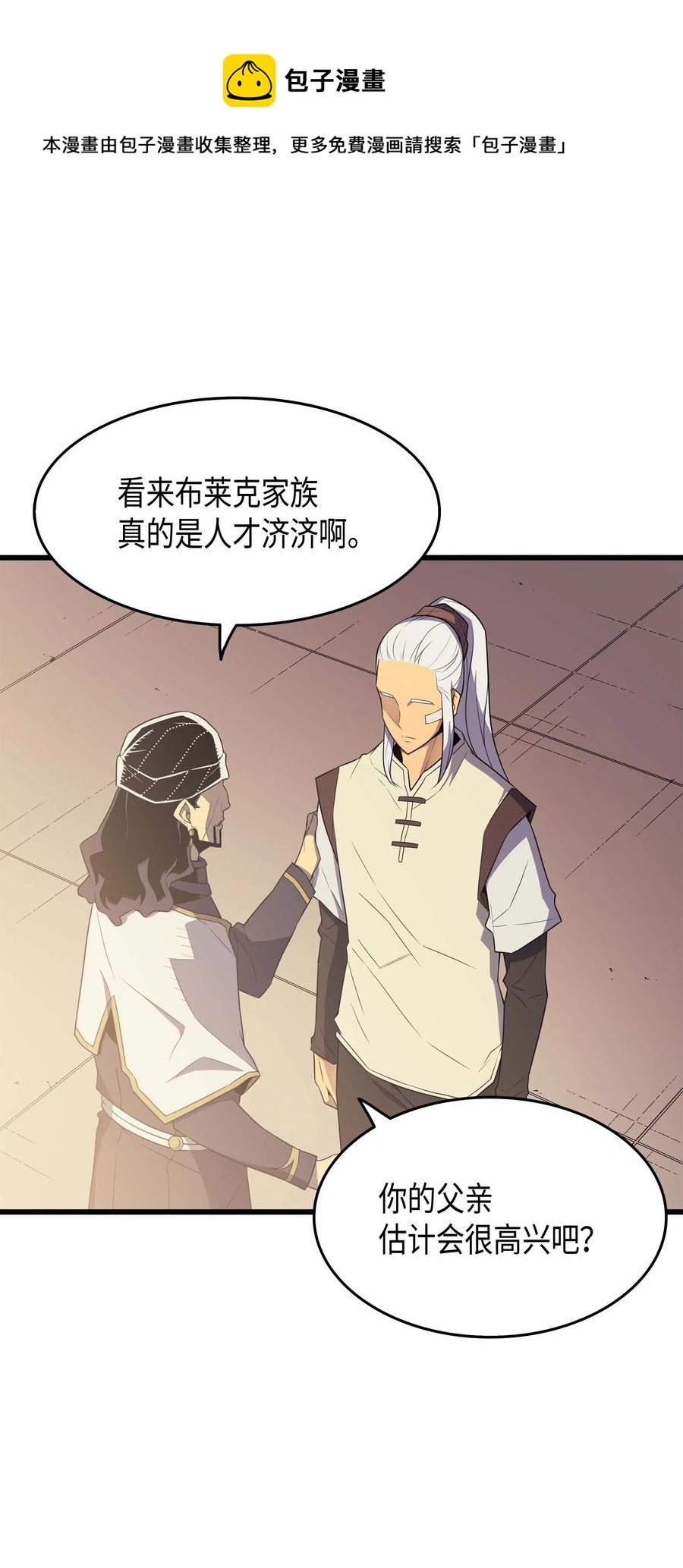 重生在异世界的大魔导师漫画,60 告诫1图