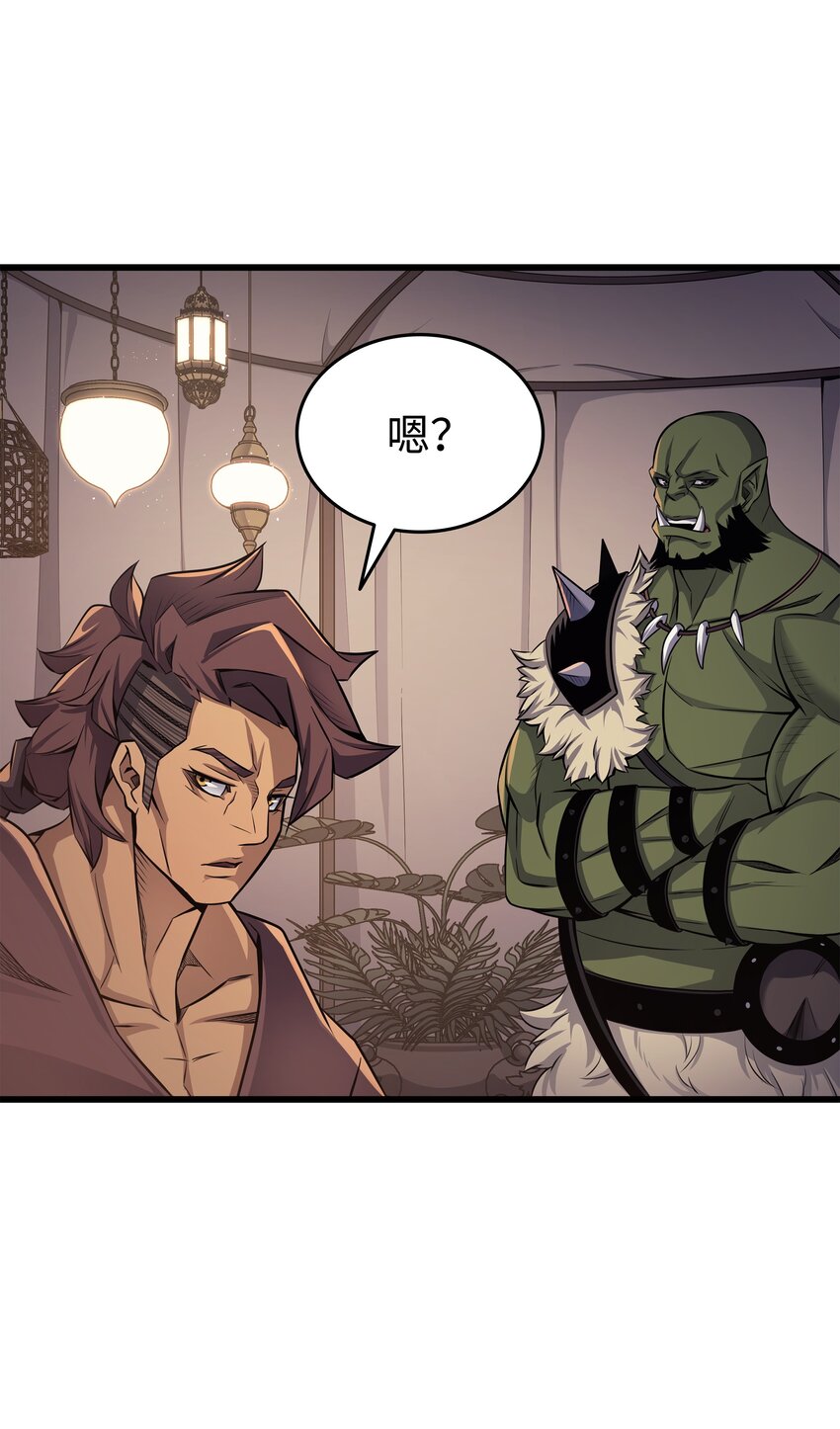 重生异世界的大魔导师免费漫画,140 前往加拉克2图