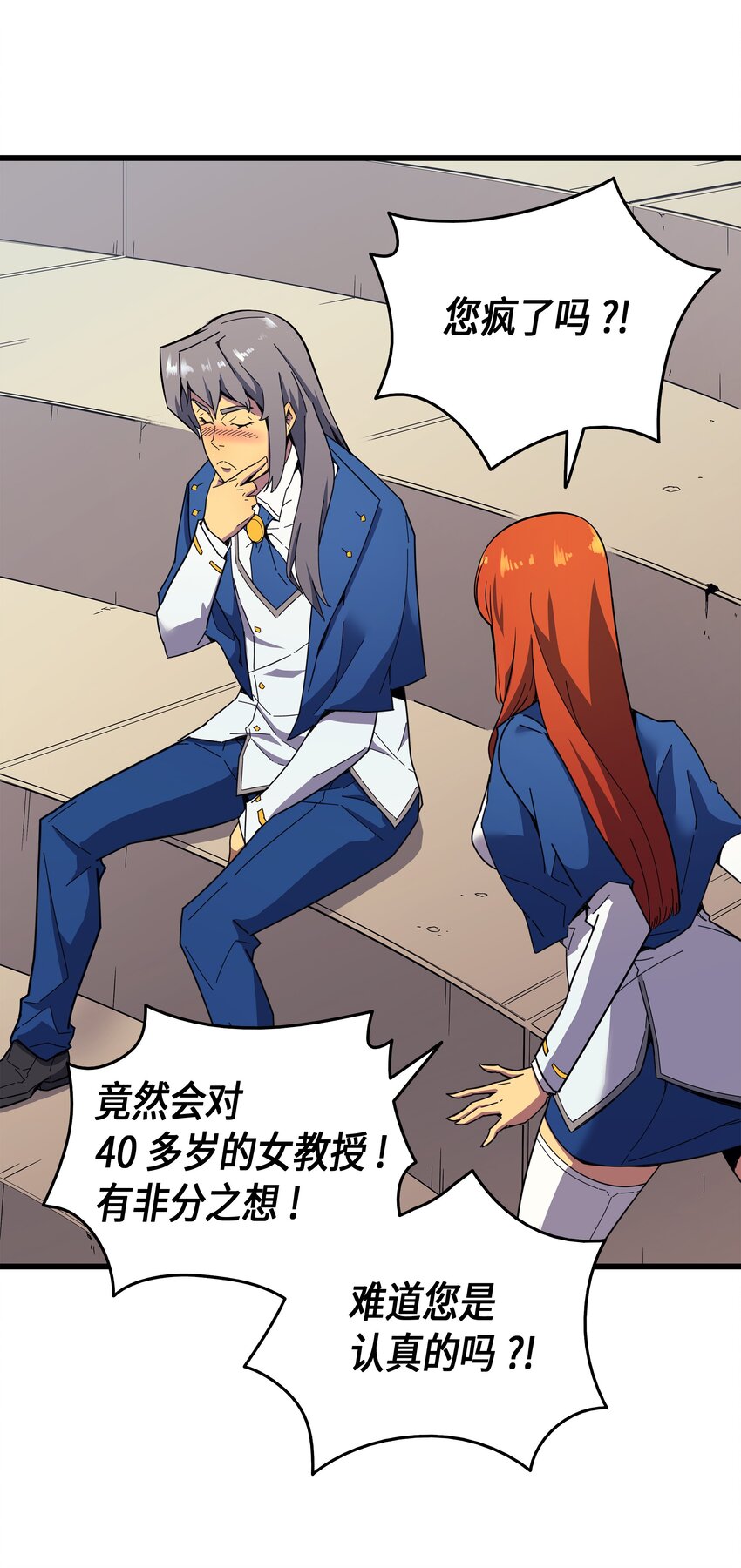 重生异世界的大魔导师免费漫画,007 一对一对决2图