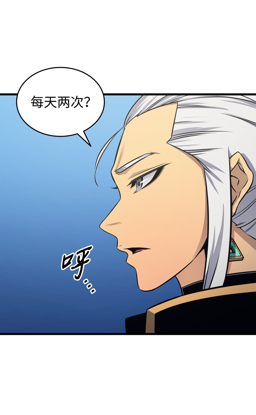 4000年后重生异世界的大魔导师漫画,139 大贤者归来1图