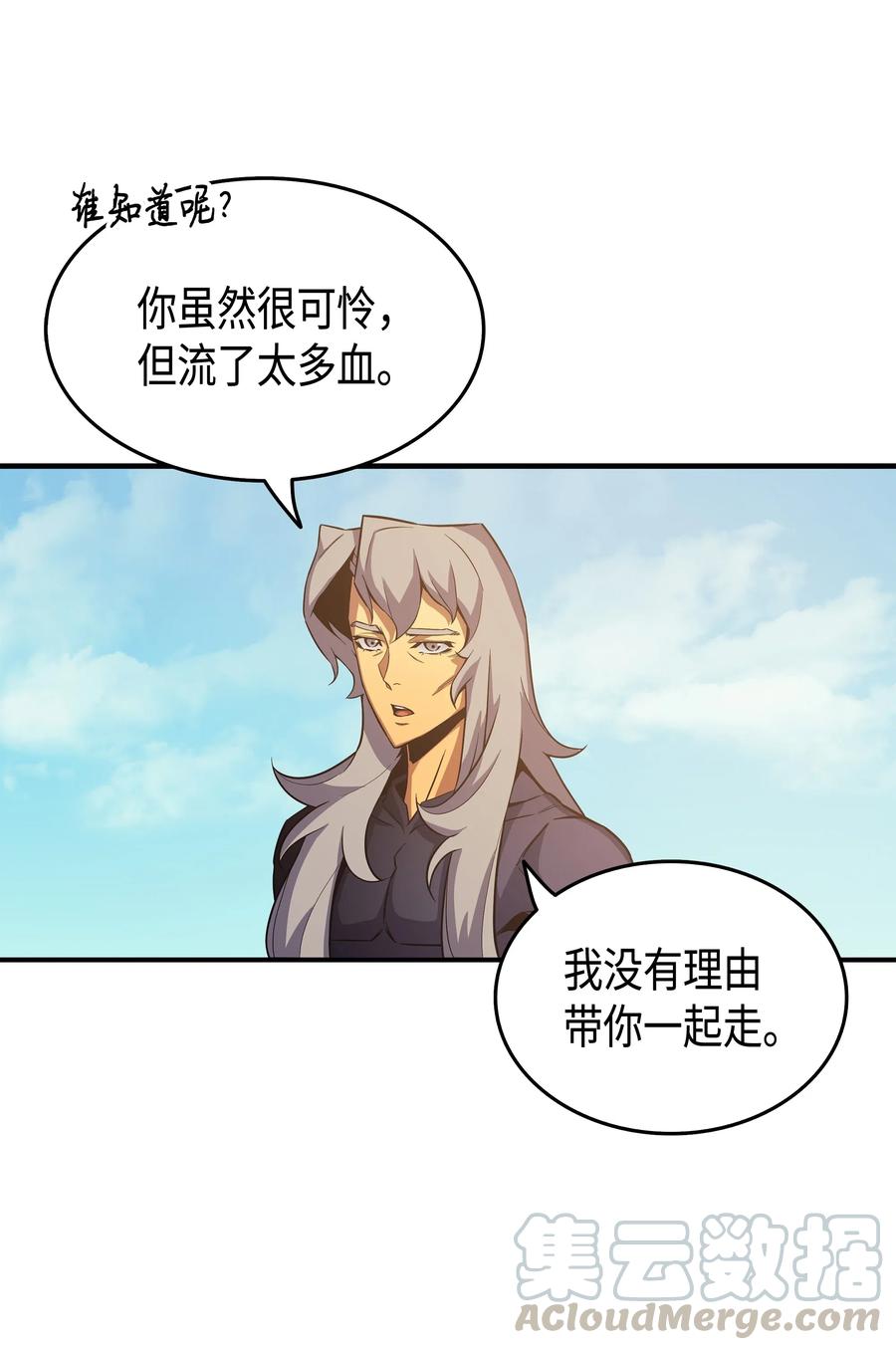异世界的大魔导师漫画,25 戴琳1图
