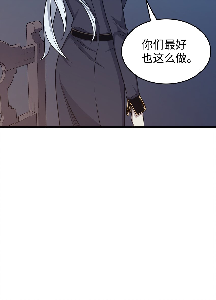 异世界的大魔导师漫画,140 前往加拉克2图