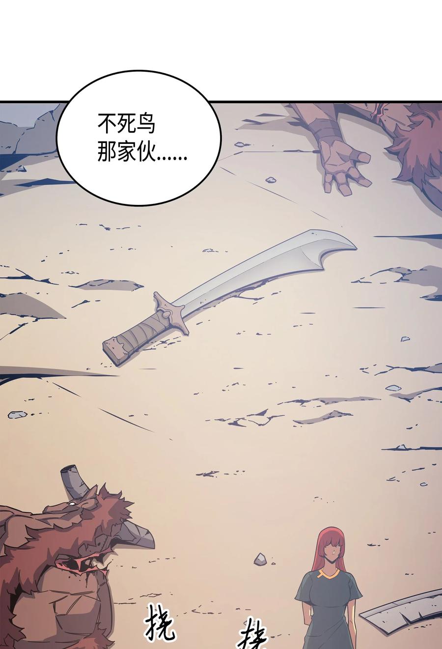 异世界的大魔导师漫画,24 大成2图