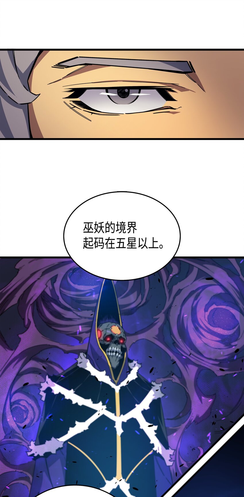 重生异世界的大魔导师免费漫画,014 你说的没错2图