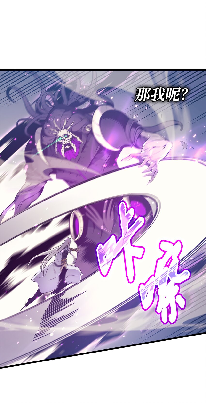 重生异世界的大魔导师免费漫画,103 伊利斯1图