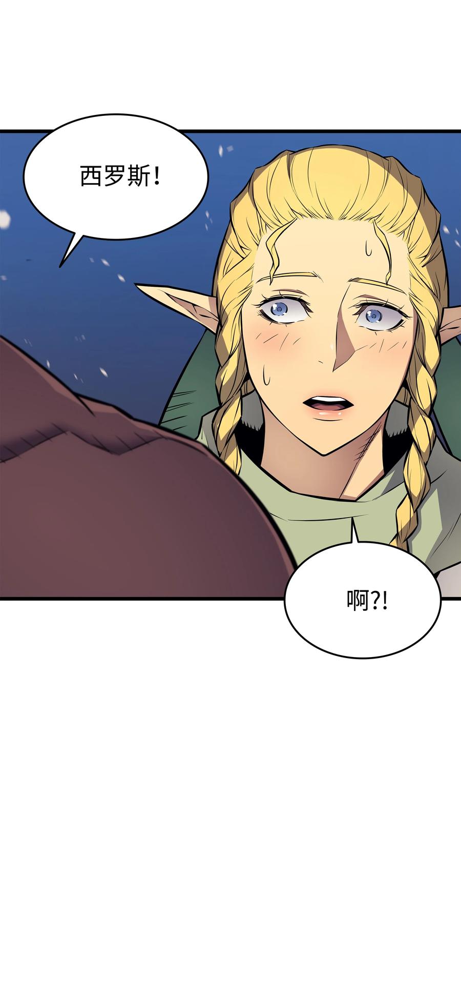 异世界的大魔导师漫画,86 重建1图