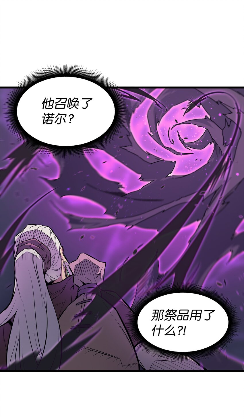 4000年后重生异世界的魔导师漫画,84 神秘的女王2图