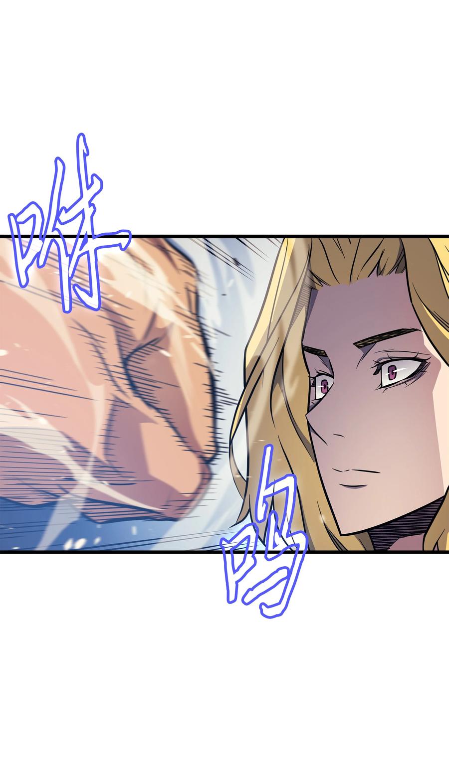 异世界的大魔导师漫画,81 暴露2图