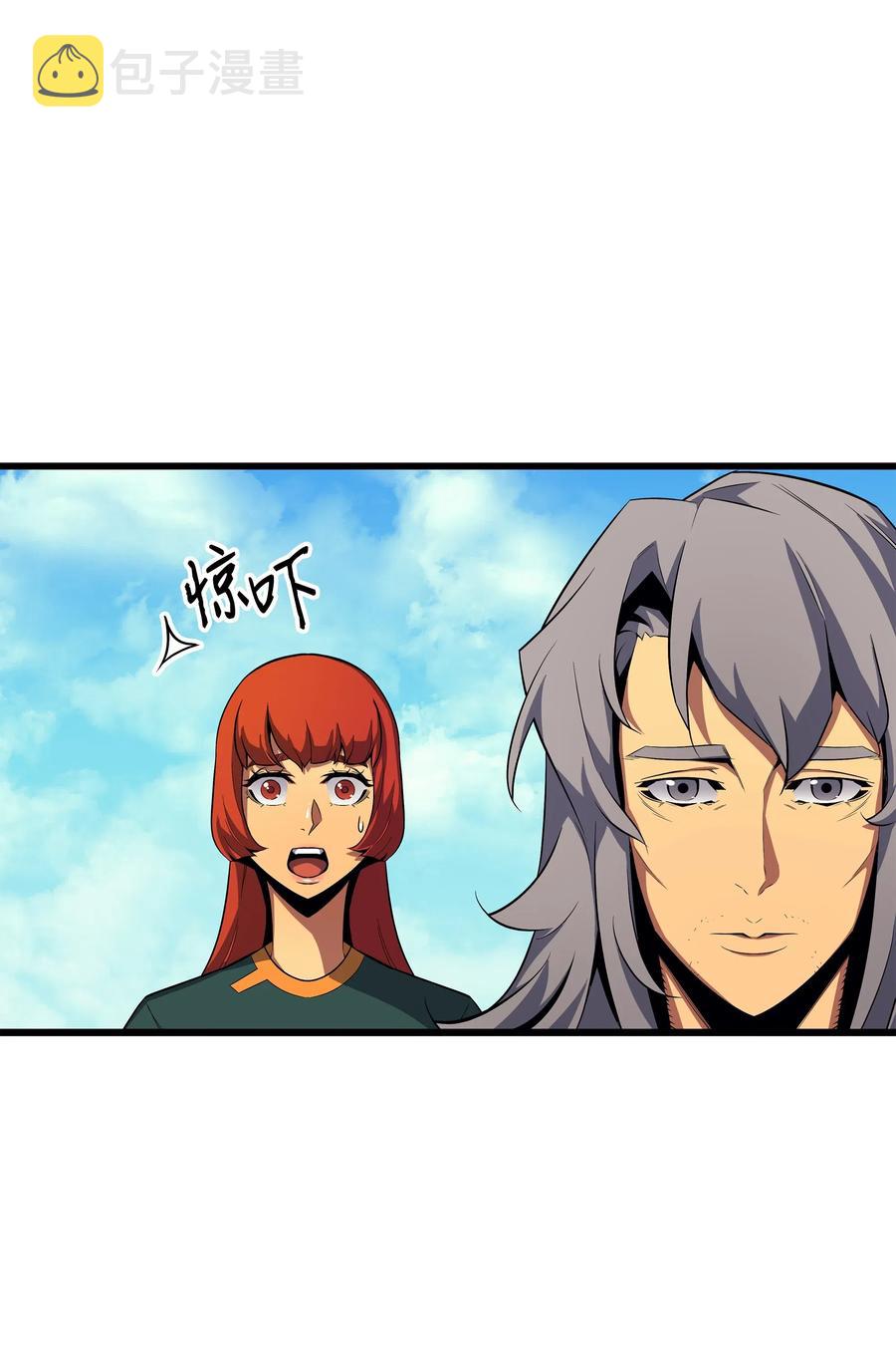 异世界的大魔导师漫画,24 大成1图
