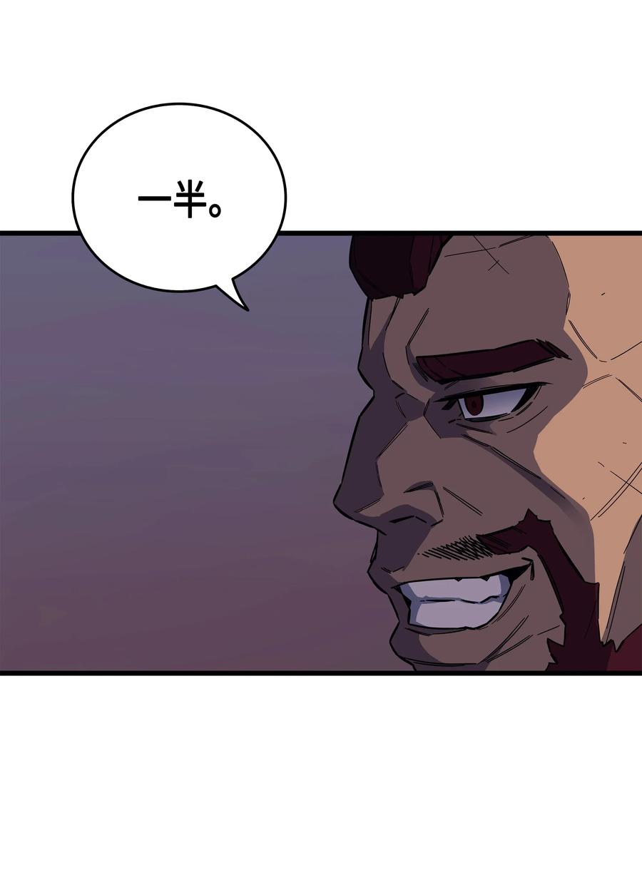 异世界的大魔导师漫画,16 真正的魔导师1图