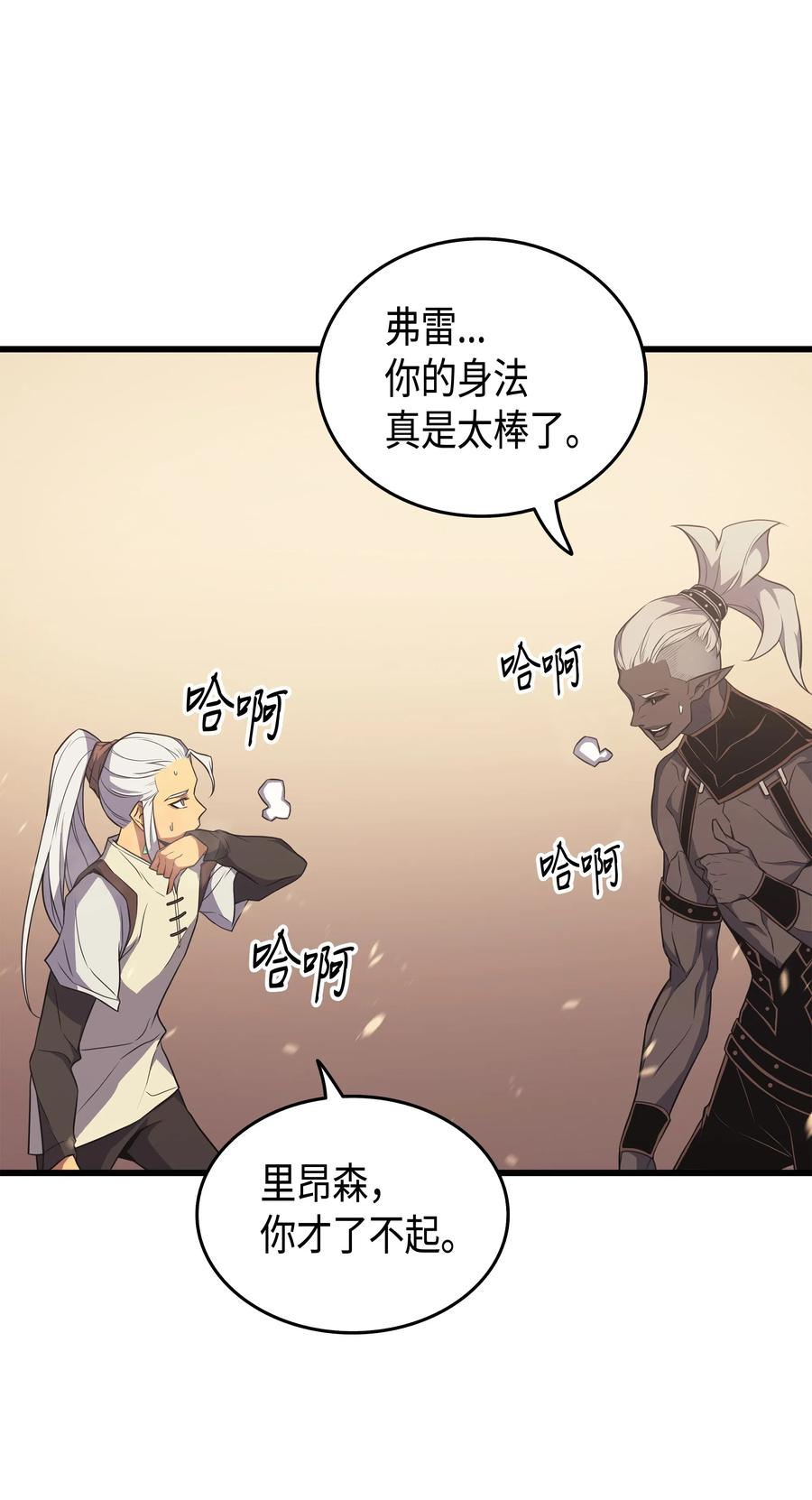 异世界的大魔导师漫画,50 考试2图