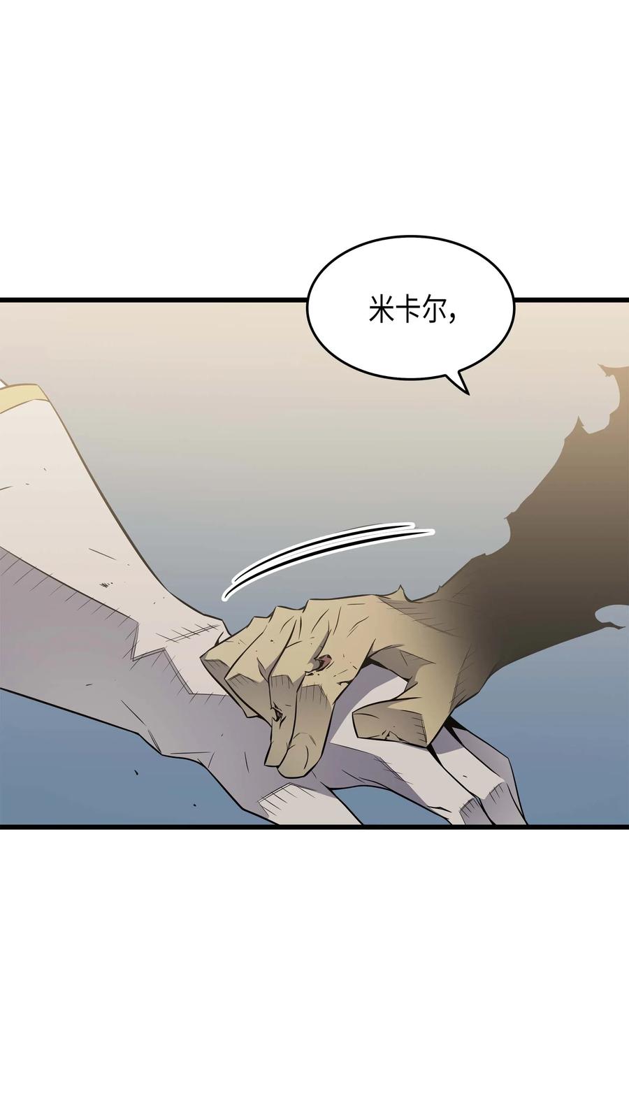异世界的大魔导师漫画,59 新的层主2图