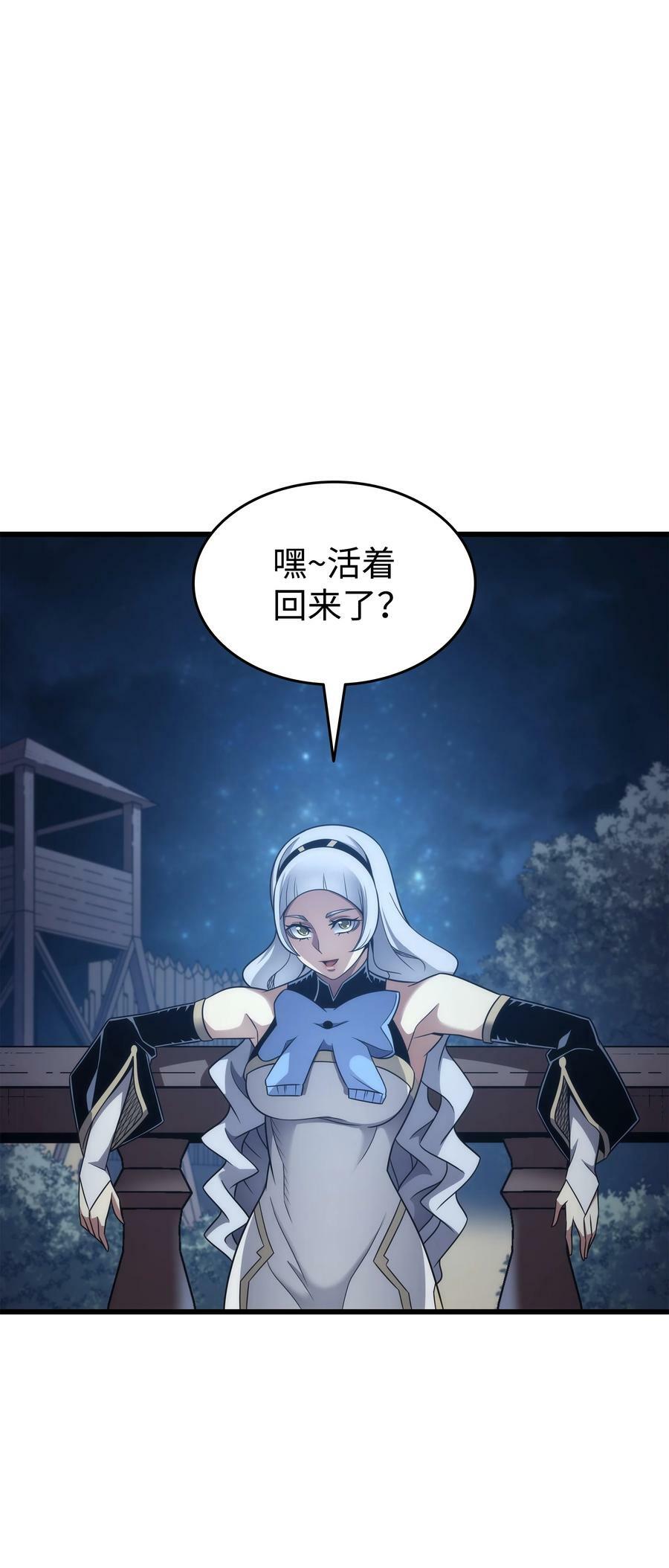 重生异世界的大魔导师番剧漫画,165 路西法的阴谋2图