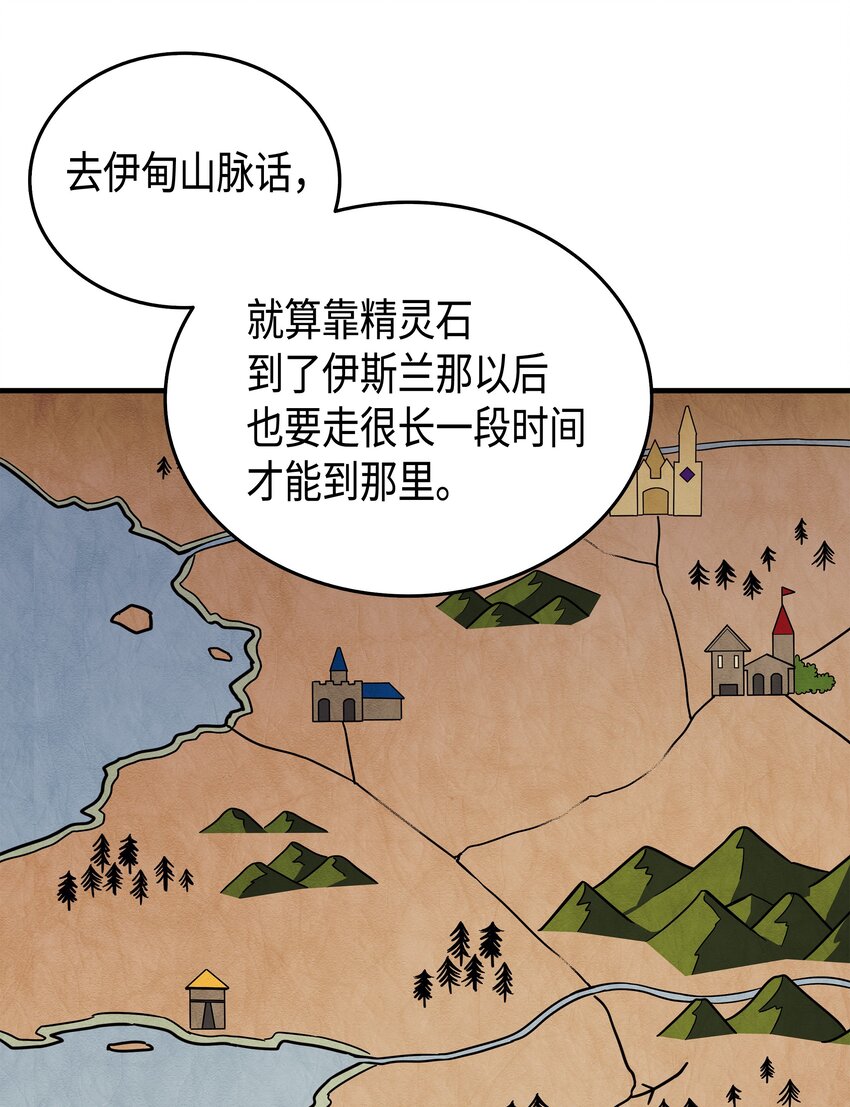 异世界的大魔导师漫画,011 去修行1图