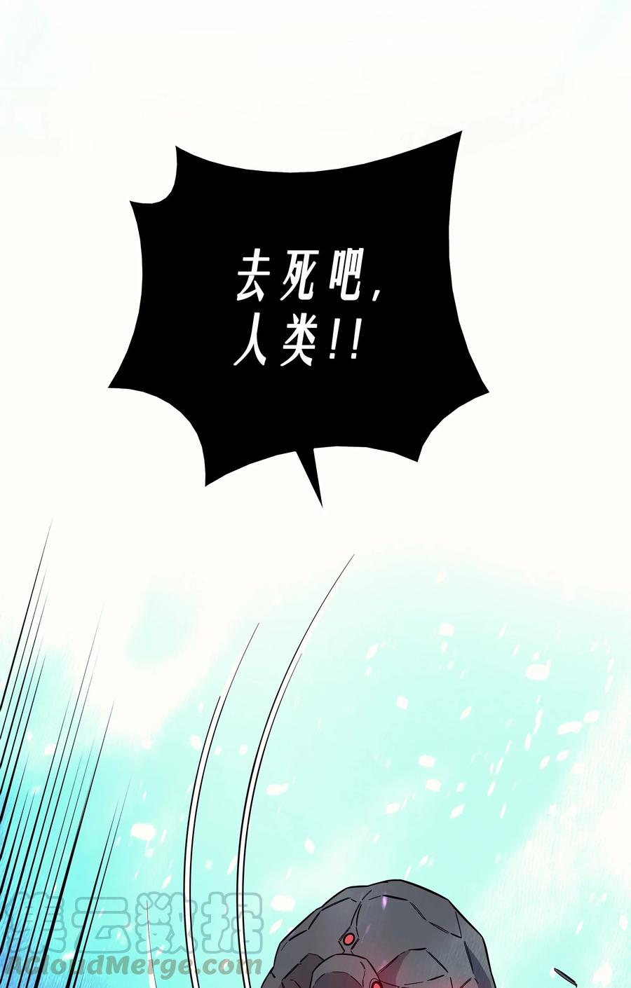 异世界的大魔导师漫画,17 协商决裂1图
