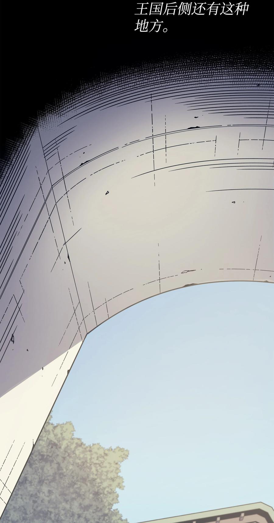 重生异世界的大魔导师大结局漫画,94 巨龙2图
