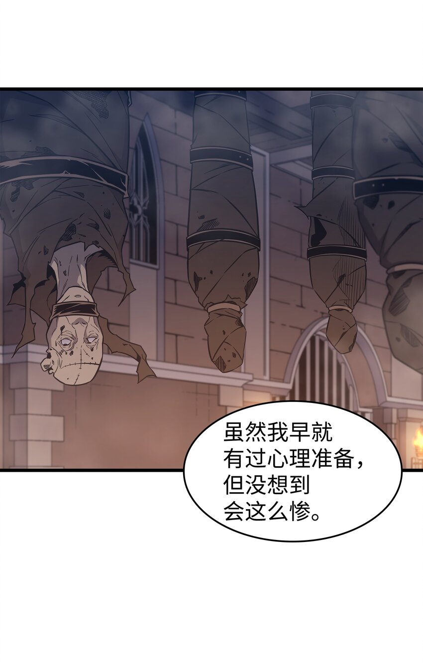 四千年后重生异世界的魔导师漫画,119 独自面对2图