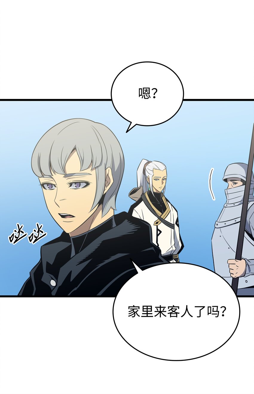 异世界的大魔导师漫画,110 下马威1图