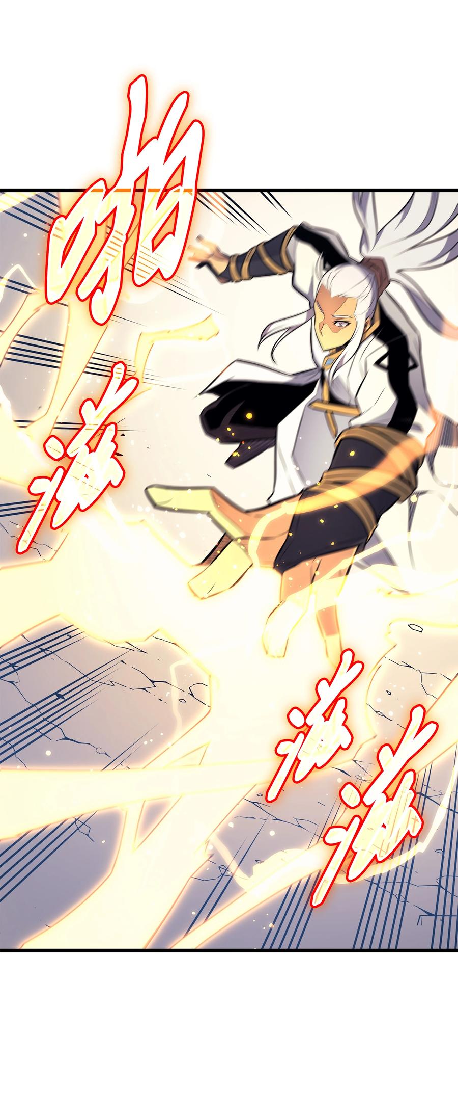 异世界的大魔导师漫画,91 启程2图