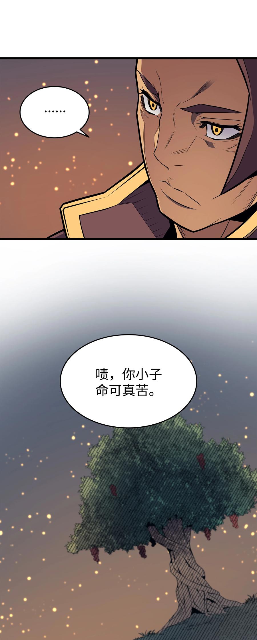 4000年后重生异世界的大魔导师漫画,89 吸收结晶1图
