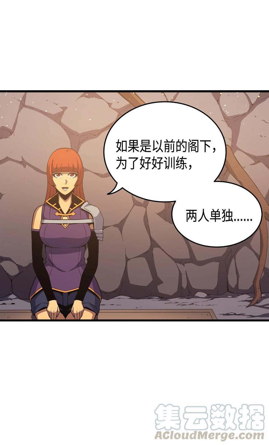 重生异世界的大魔导师免费漫画,21 斗争1图