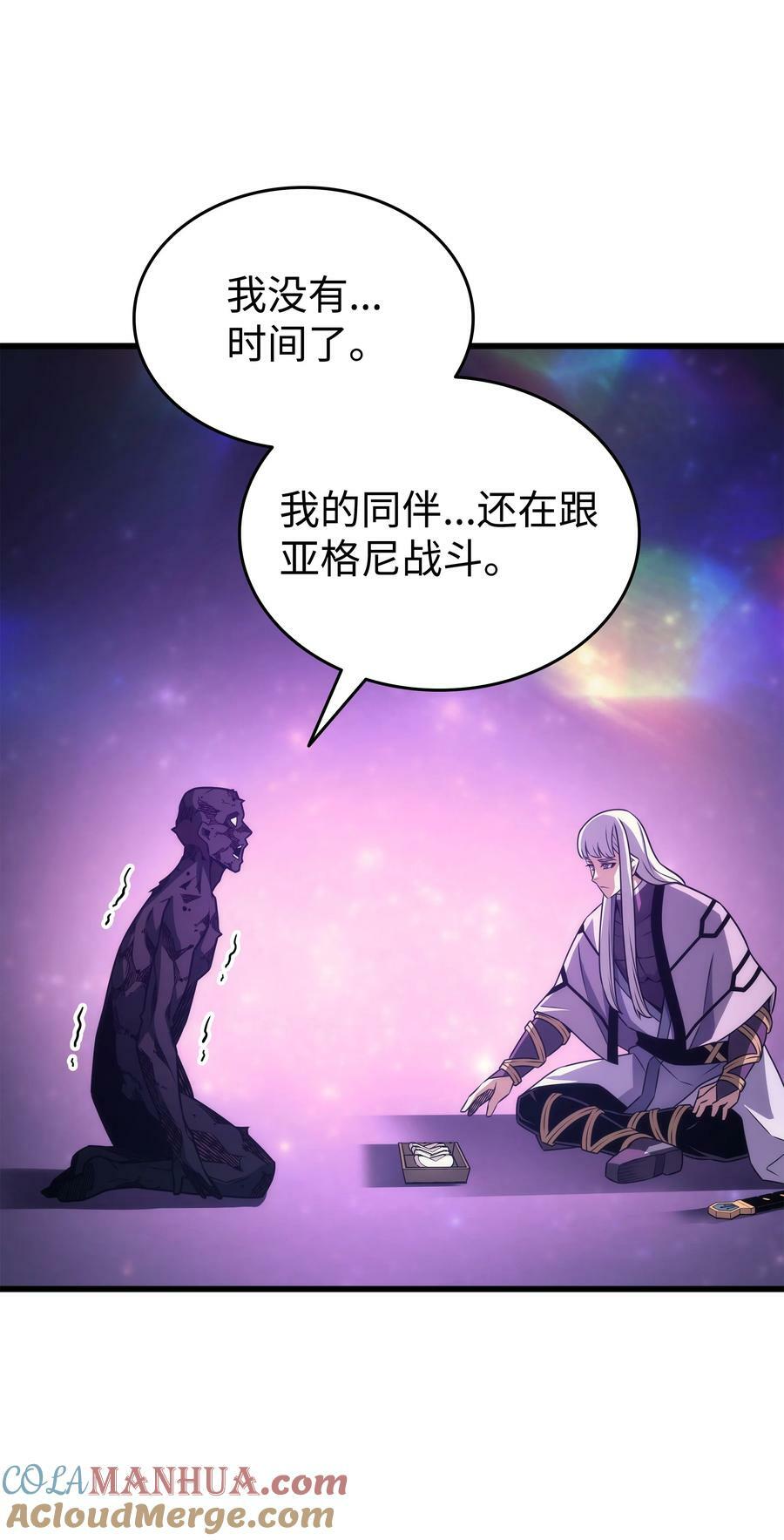 4000年后重生异世界的大魔导师下拉式漫画漫画,159 神魔力2图