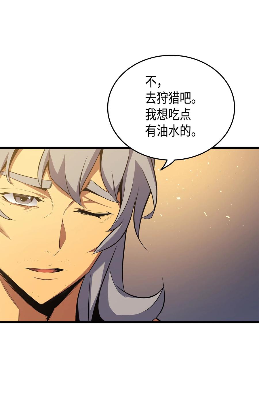 异世界的大魔导师漫画,24 大成2图