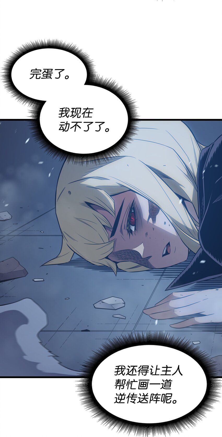 异世界的大魔导师漫画,121 逆召唤1图