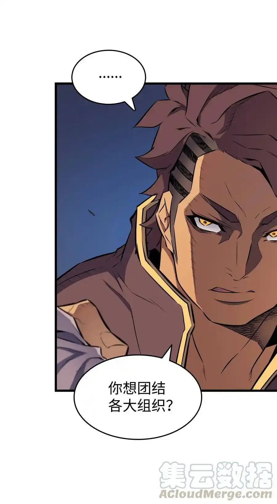 重生异世界的大魔导师大结局漫画,74 戴米盖特1图