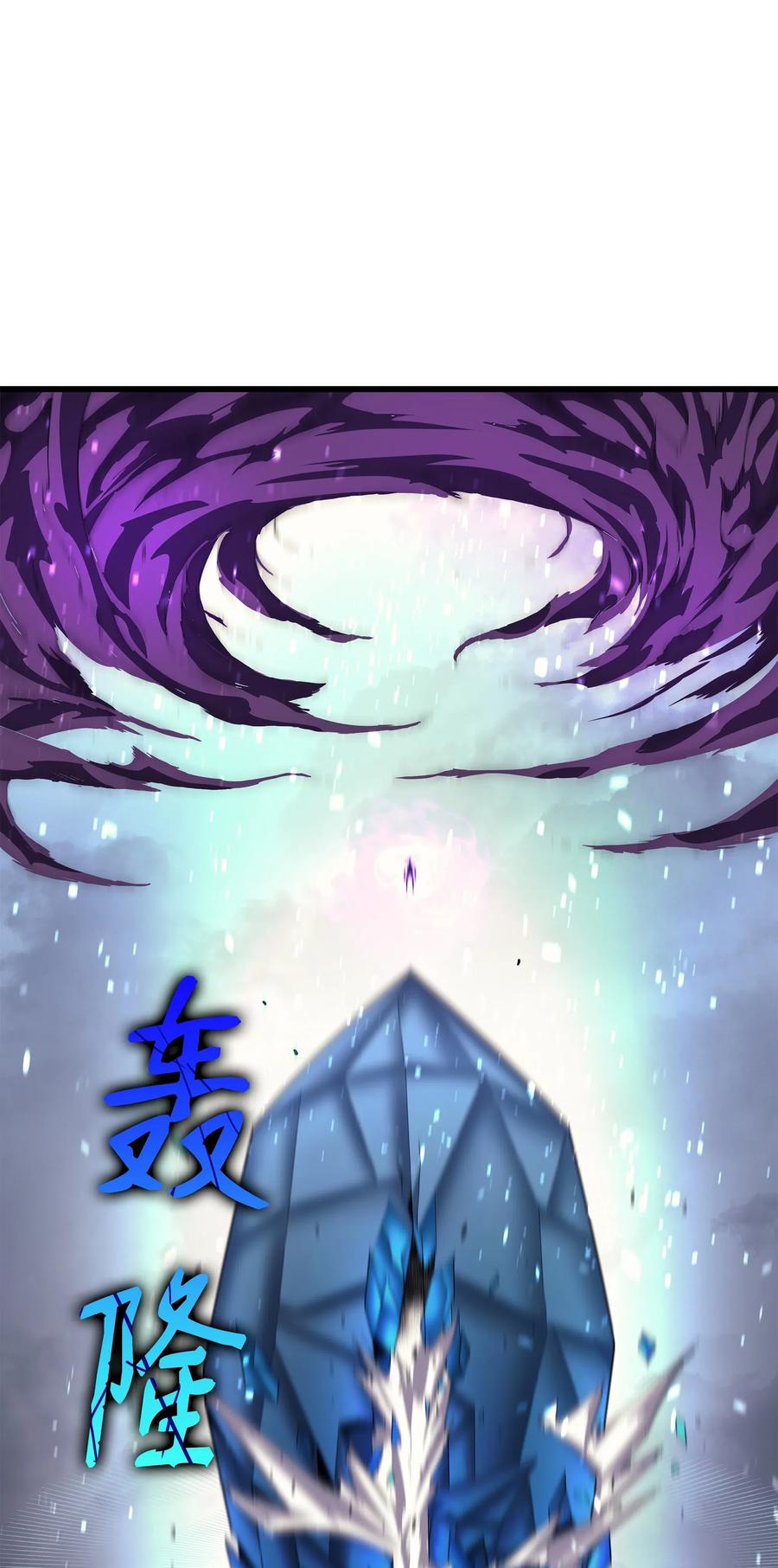 异世界的大魔导师漫画,17 协商决裂1图