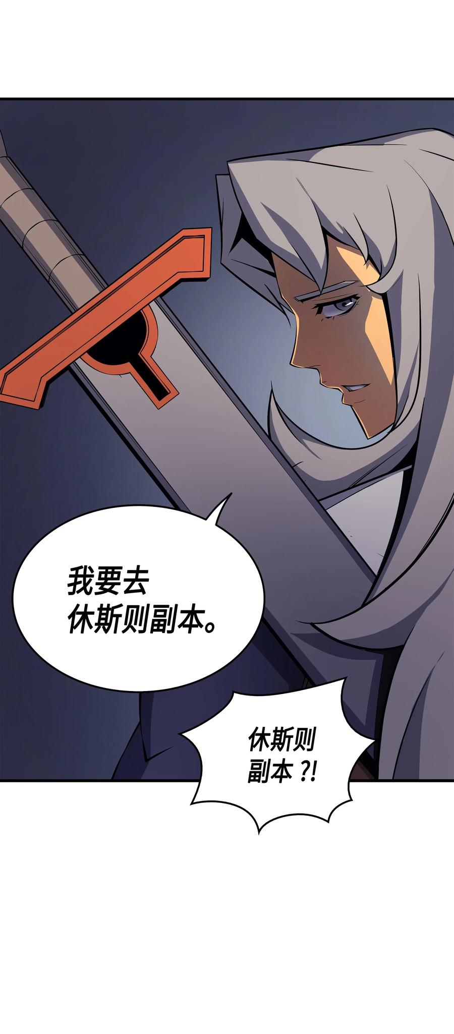 异世界的大魔导师漫画,20 大贤者副本2图