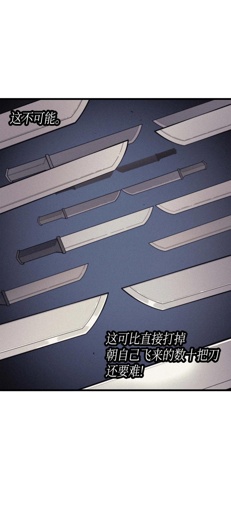 重生异世界的大魔导师免费漫画,63 宝物争夺战2图