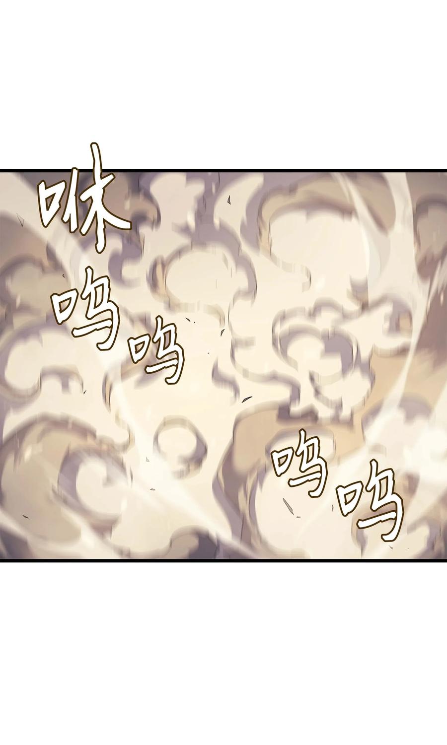 异世界的大魔导师漫画,66 大杀四方1图