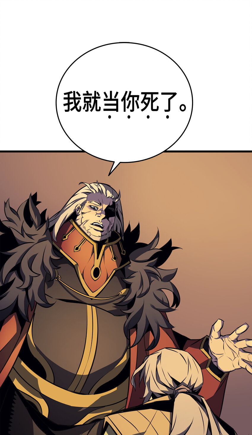 异世界的大魔导师漫画,002 重生再会2图
