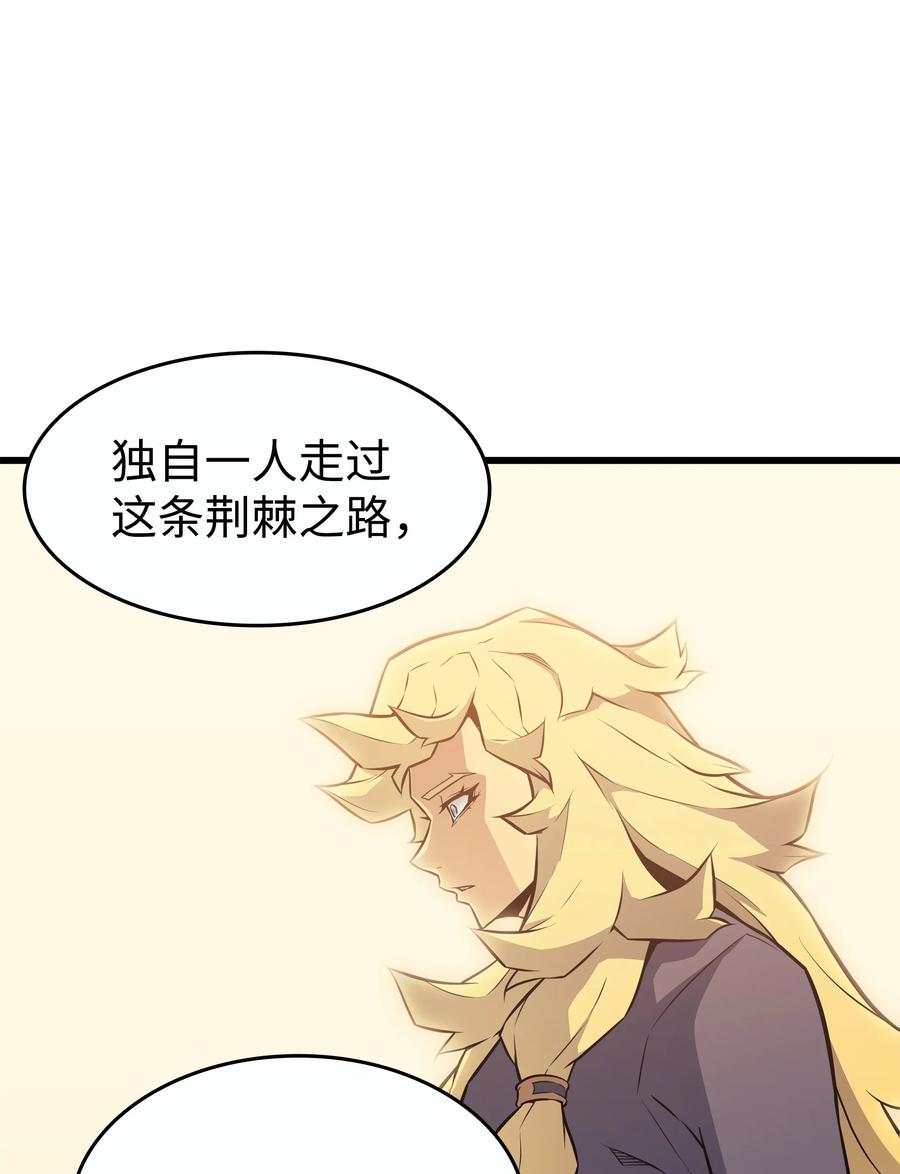 重生异世界的大魔导师21漫画,79 背叛1图