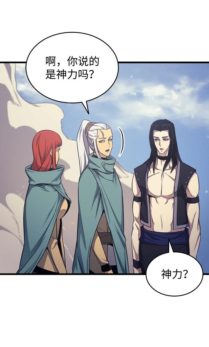 异世界的大魔导师漫画,150 巨龙尊者1图