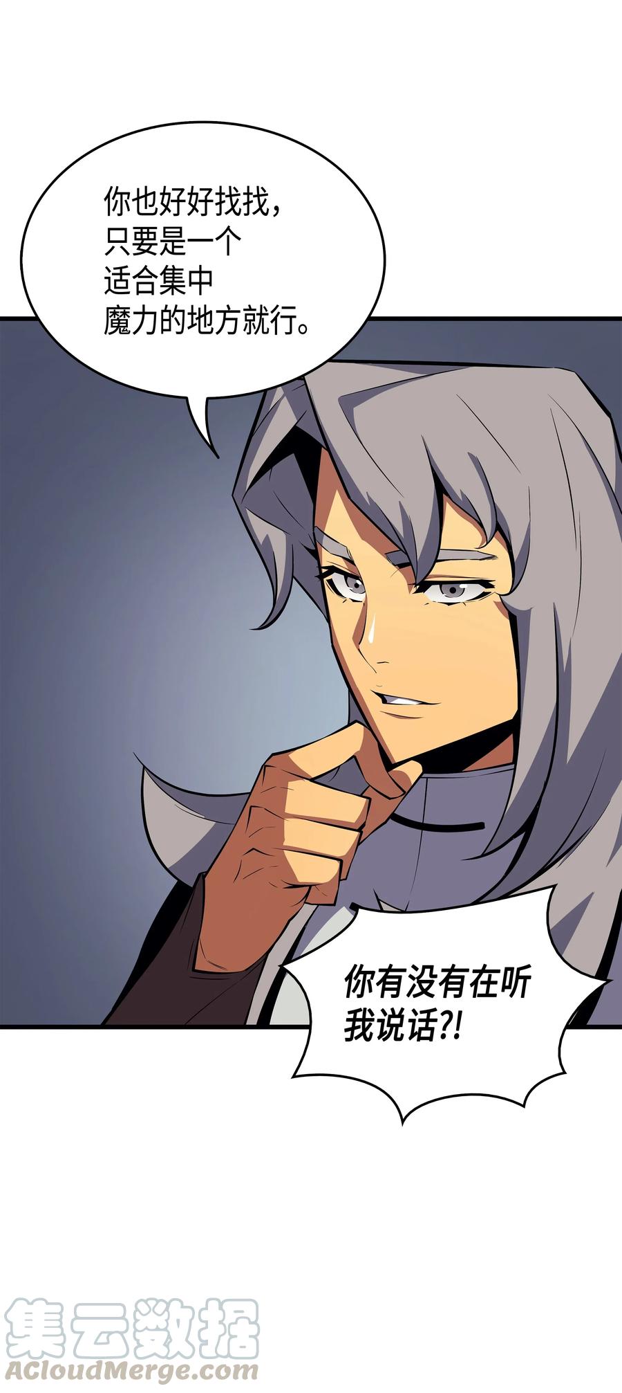 4000年后重生异世界的大魔导师漫画,20 大贤者副本1图