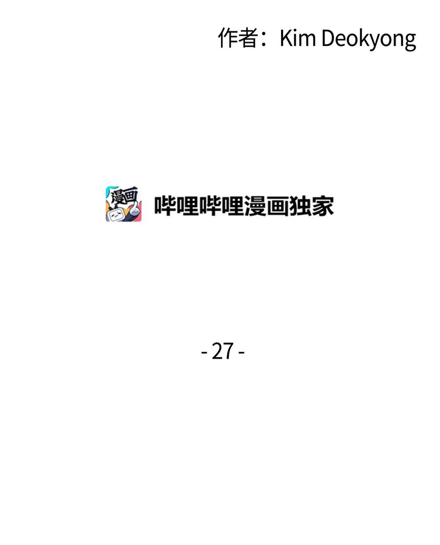 重生异世界的大魔导师21漫画,27 全军覆没2图