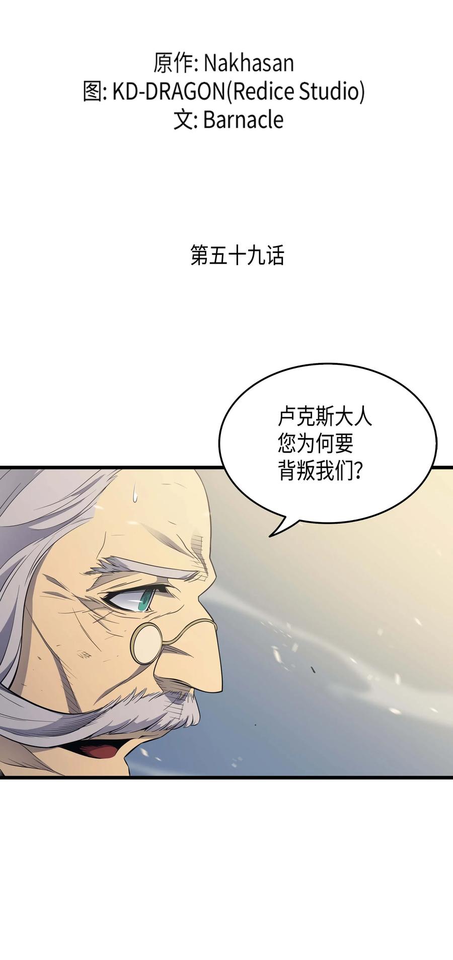 4000年后重生异世界的大魔王漫画,59 新的层主2图